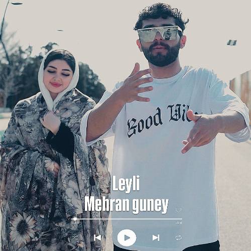 مهران گونئی لیلی (دیلبریم سیندرلا منم اونین عری واویلا)